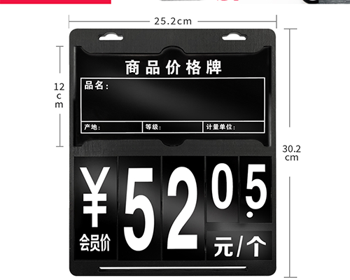 A3木纹商品标价牌