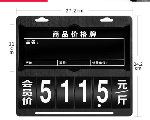 A4木纹商品标价牌
