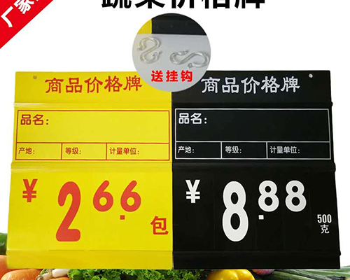 吊牌