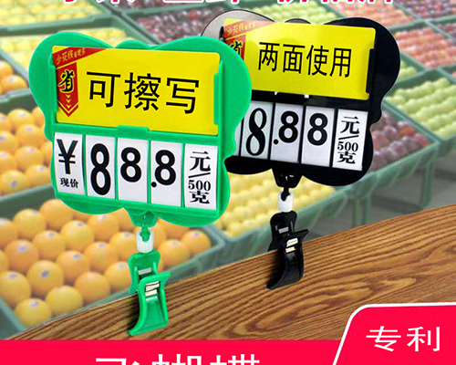飞蝴蝶+夹+挂钩（中号）