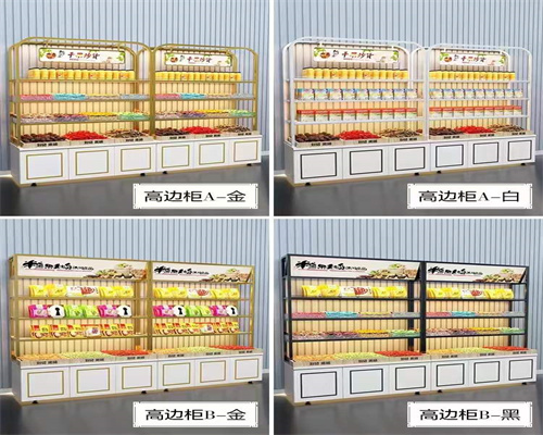 收银台