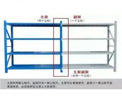 仓储货架