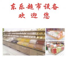 超市货架