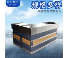 收银台