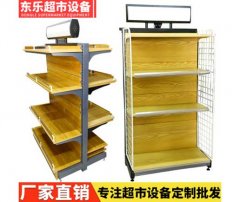 超市货架