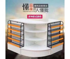 收银台