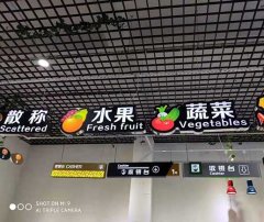 超市耗材